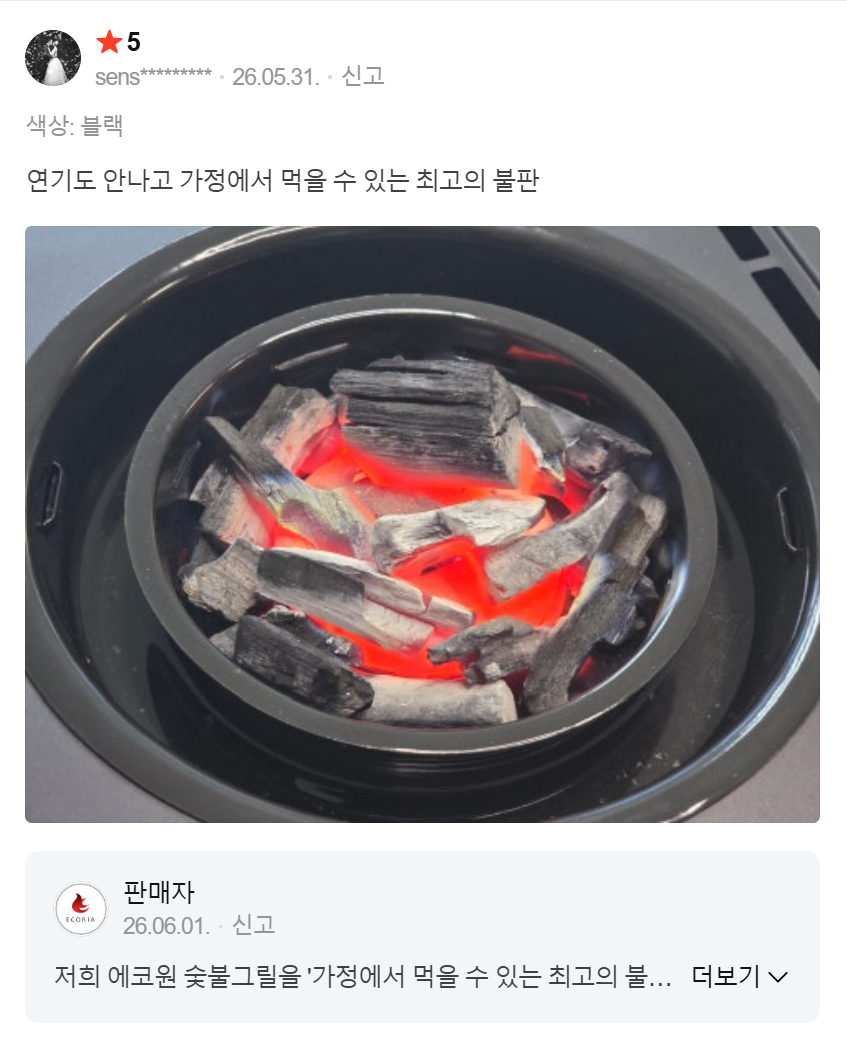 네이버 구매 후기 1