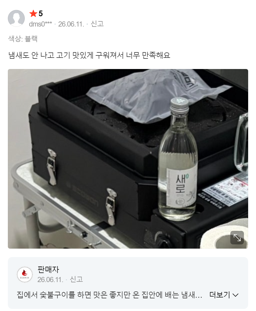 네이버 구매 후기 3
