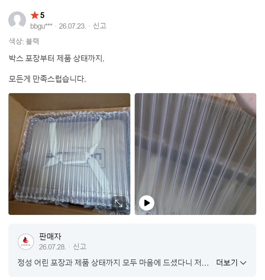 네이버 구매 후기 4