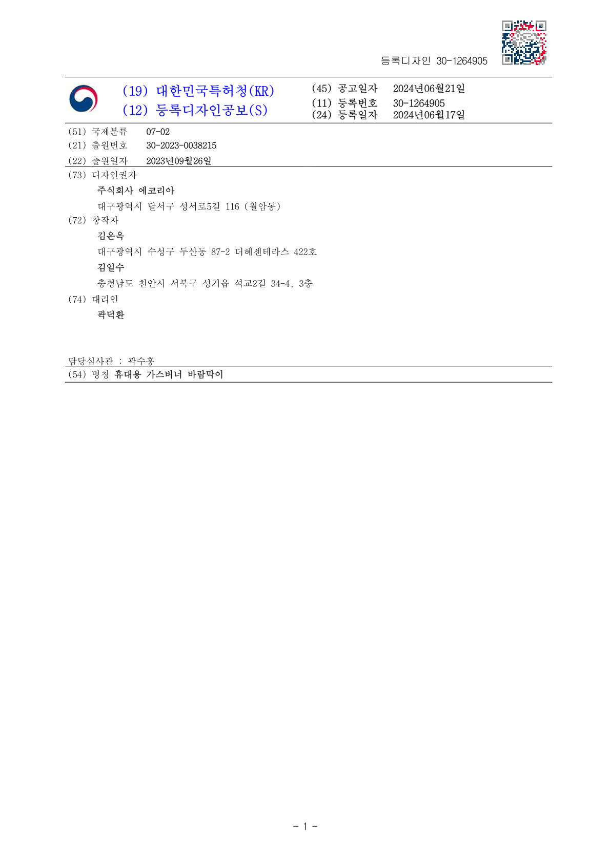 디자인 특허